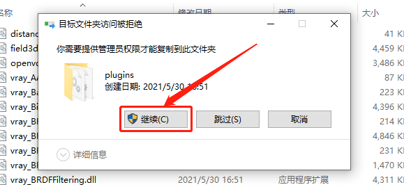 VRay5.04 for 3dmax2018-2021下载安装教程-25