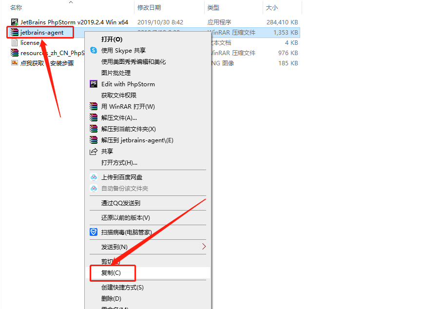 PhpStorm 2019下载安装教程-12 PhpStorm 2019下载安装教程-12