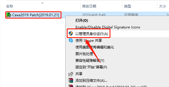 CAXA CAD电子图版 2019下载安装教程-14 CAXA CAD电子图版 2019下载安装教程-14