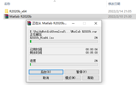 Matlab R2020b破解版下载安装教程-2 Matlab R2020b破解版下载安装教程-2