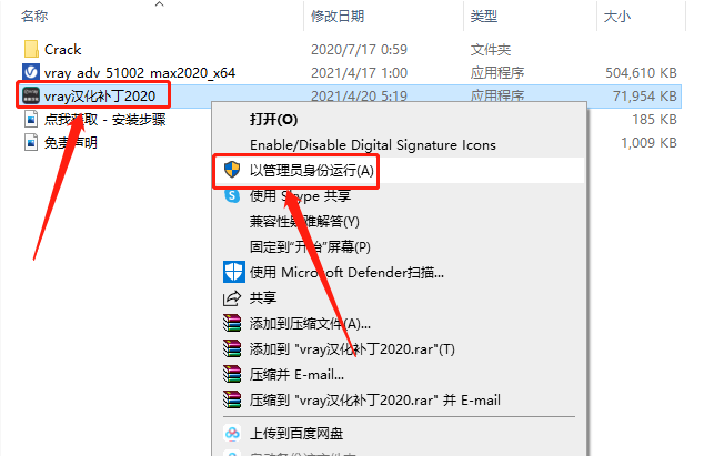 VRay5.1 for 3dmax2016-2022下载安装教程-23 VRay5.1 for 3dmax2016-2022下载安装教程-23