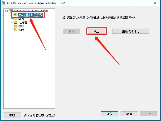 ArcGIS Desktop 10.2下载安装教程-30 ArcGIS Desktop 10.2下载安装教程-30