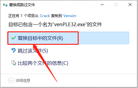 VensimPLE 7.3.5下载安装教程-20 VensimPLE 7.3.5下载安装教程-20