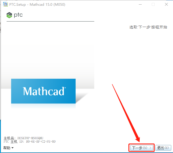 Mathcad 15.0下载安装教程-7 Mathcad 15.0下载安装教程-7