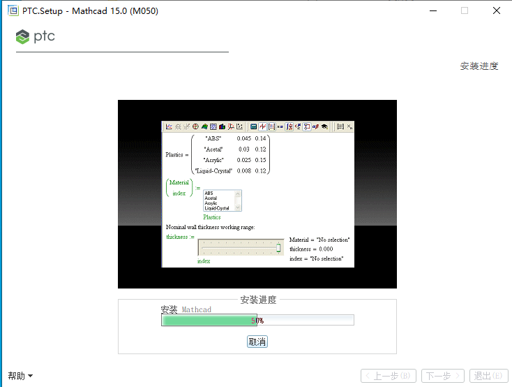 Mathcad 15.0下载安装教程-17 Mathcad 15.0下载安装教程-17