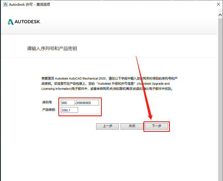 AutoCAD Mechanical(机械版)2020下载安装教程-19 AutoCAD Mechanical(机械版)2020下载安装教程-19