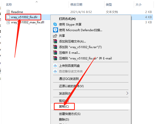 VRay5.1 for 3dmax2016-2022下载安装教程-9 VRay5.1 for 3dmax2016-2022下载安装教程-9