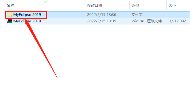 MyEclipse 2019破解版下载安装教程-3
