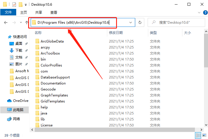 ArcGIS Desktop 10.6下载安装教程-34