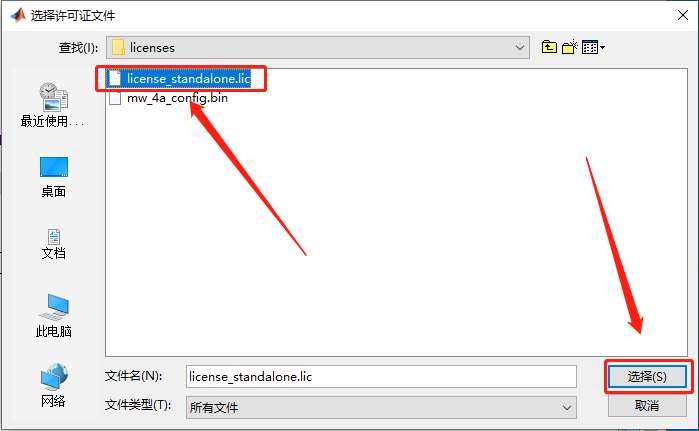 Matlab R2019a破解版下载安装教程-33 Matlab R2019a破解版下载安装教程-33