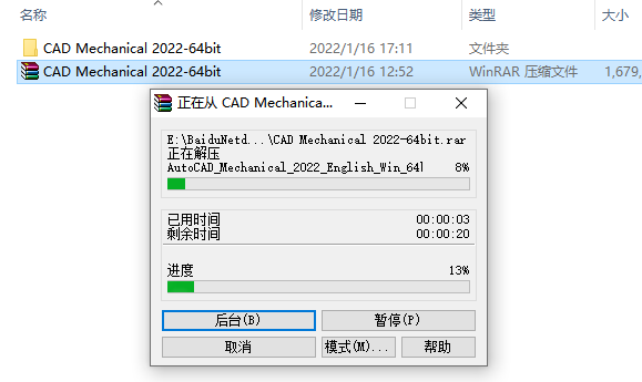 AutoCAD Mechanical(机械版)2022下载安装教程-2 AutoCAD Mechanical(机械版)2022下载安装教程-2