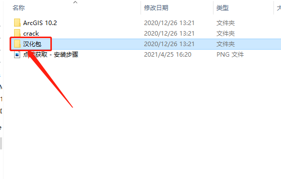 ArcGIS Desktop 10.2下载安装教程-50 ArcGIS Desktop 10.2下载安装教程-50