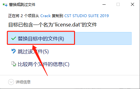 CST Studio Suite 2019破解版下载安装教程-34