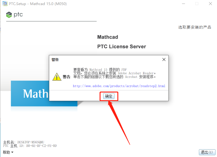 Mathcad 15.0下载安装教程-10 Mathcad 15.0下载安装教程-10