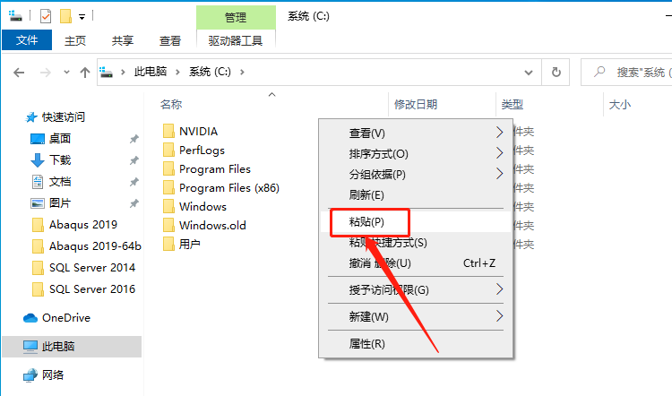 Abaqus2020下载安装教程-7 Abaqus2020下载安装教程-7