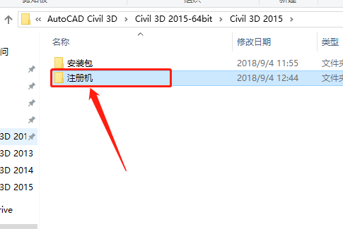 Civil 3D 2015下载安装教程-23 Civil 3D 2015下载安装教程-23