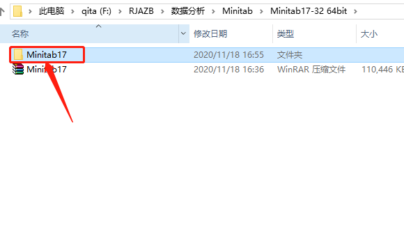 Minitab 17下载安装教程-2