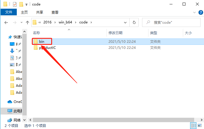 Abaqus2016下载安装教程-36 Abaqus2016下载安装教程-36