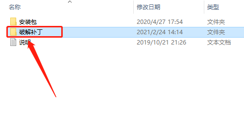 CAXA CAD电子图版 2020下载安装教程-13 CAXA CAD电子图版 2020下载安装教程-13