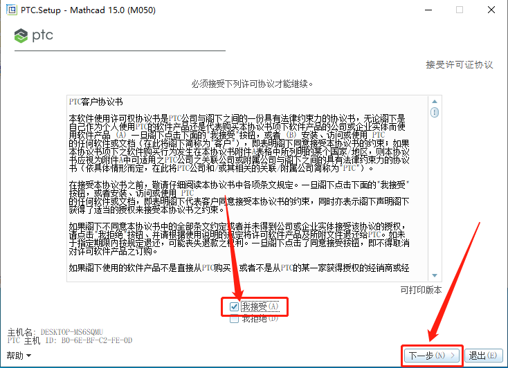 Mathcad 15.0下载安装教程-8 Mathcad 15.0下载安装教程-8