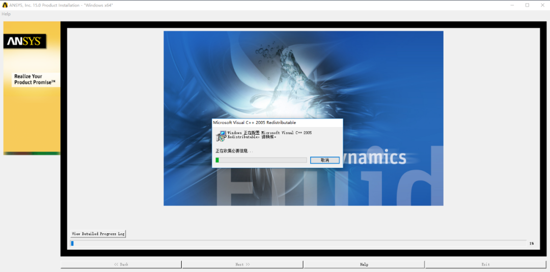 ANSYS 15.0下载安装教程-22 ANSYS 15.0下载安装教程-22