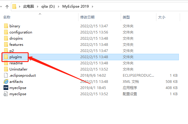 MyEclipse 2019破解版下载安装教程-32