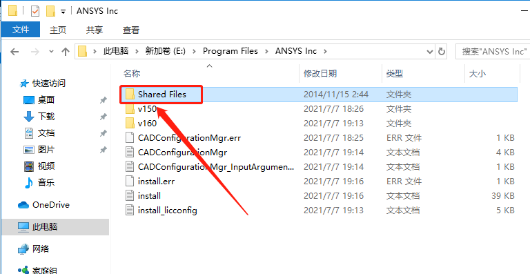 ANSYS 16.0下载安装教程-41 ANSYS 16.0下载安装教程-41