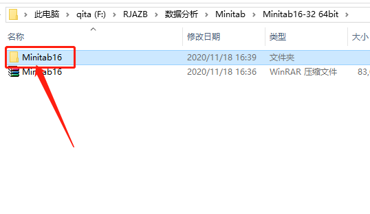 Minitab 16下载安装教程-2
