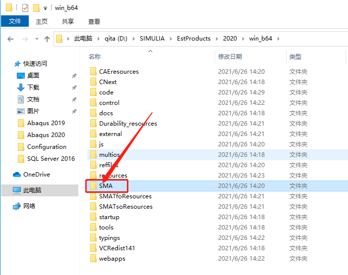 Abaqus2020下载安装教程-68 Abaqus2020下载安装教程-68