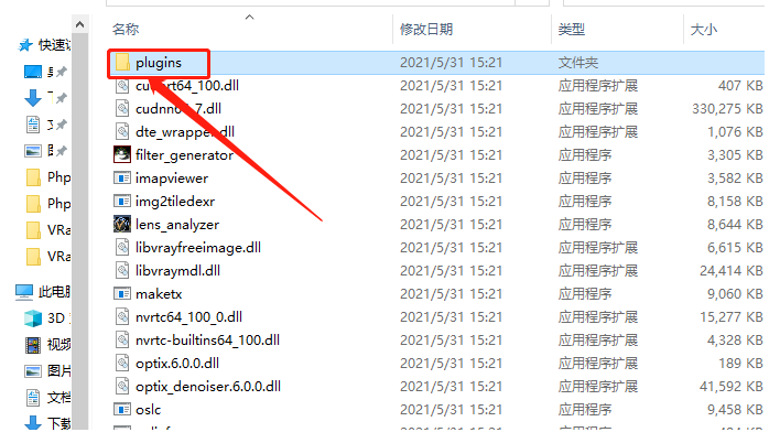 VRay4.2 for 3dmax2020下载安装教程-22 VRay4.2 for 3dmax2020下载安装教程-22