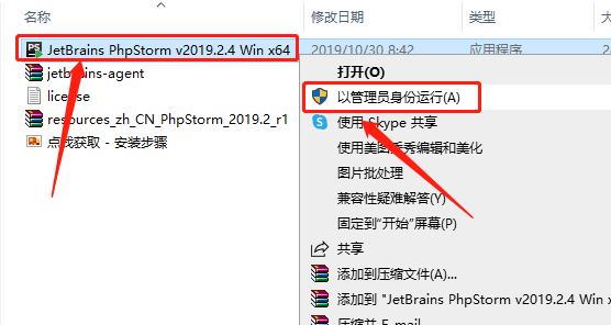 PhpStorm 2019下载安装教程-4 PhpStorm 2019下载安装教程-4