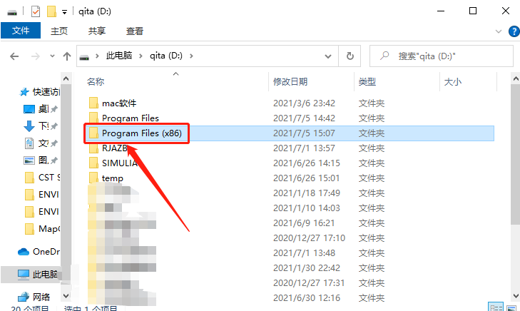 CST Studio Suite 2018下载安装教程-30