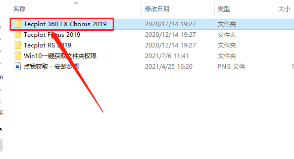 Tecplot 360 EX 2019 R1下载安装教程-29 Tecplot 360 EX 2019 R1下载安装教程-29