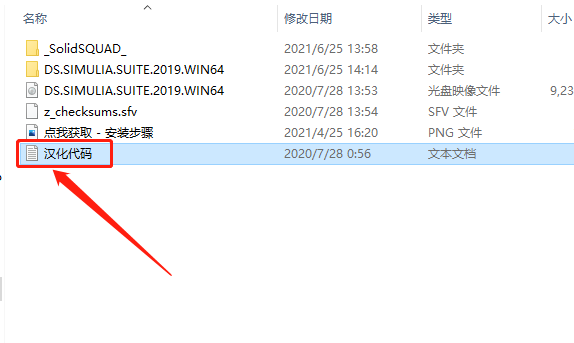 Abaqus2019下载安装教程-79 Abaqus2019下载安装教程-79