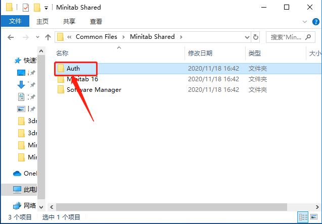 Minitab 16下载安装教程-16
