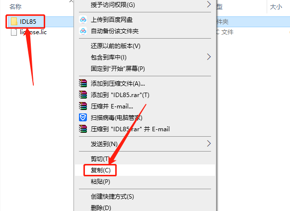 ENVI 5.3下载安装教程-31