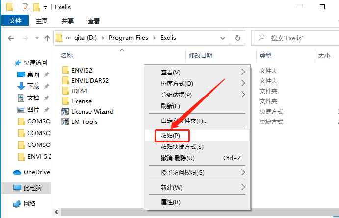 ENVI 5.2下载安装教程-23