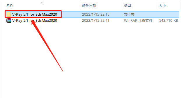 VRay5.1 for 3dmax2016-2022下载安装教程-2 VRay5.1 for 3dmax2016-2022下载安装教程-2
