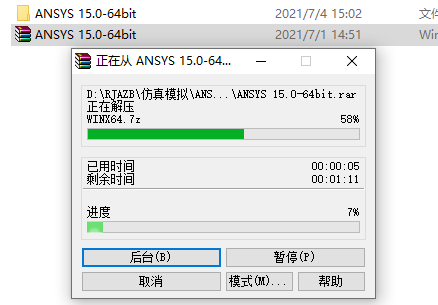 ANSYS 15.0下载安装教程-2 ANSYS 15.0下载安装教程-2