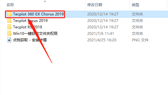 Tecplot 360 EX 2019 R1下载安装教程-4 Tecplot 360 EX 2019 R1下载安装教程-4