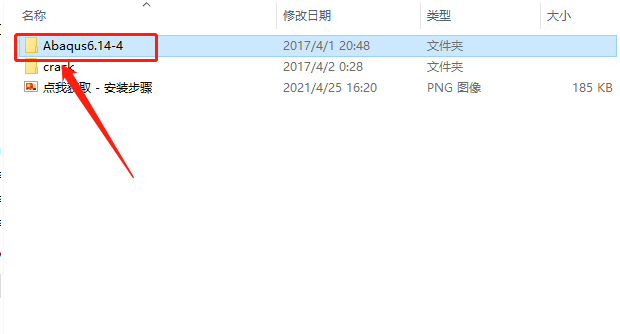 Abaqus6.14.4下载安装教程-18 Abaqus6.14.4下载安装教程-18