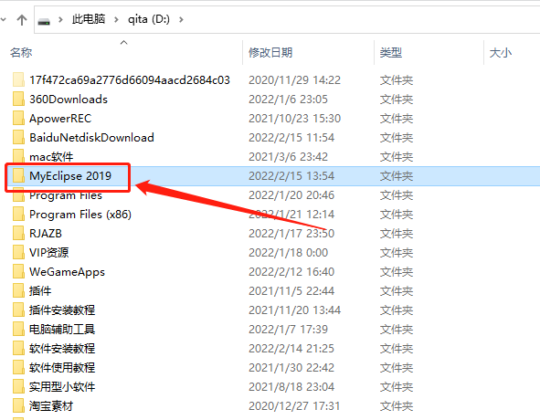 MyEclipse 2019破解版下载安装教程-31