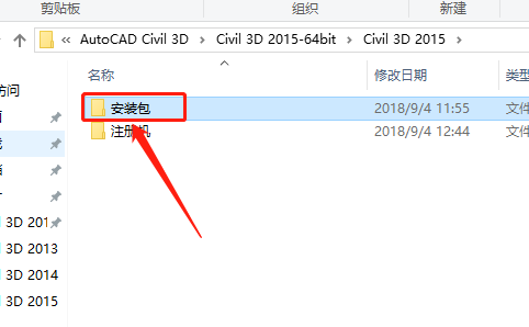 Civil 3D 2015下载安装教程-4 Civil 3D 2015下载安装教程-4
