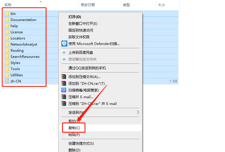 ArcGIS Desktop 10.7下载安装教程-28