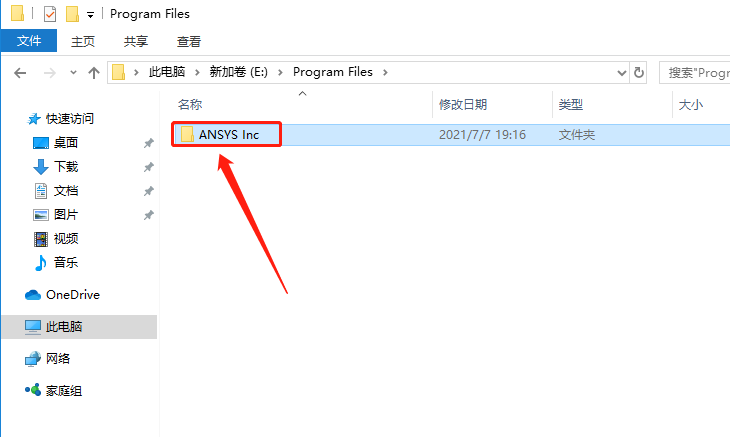 ANSYS 16.0下载安装教程-50 ANSYS 16.0下载安装教程-50