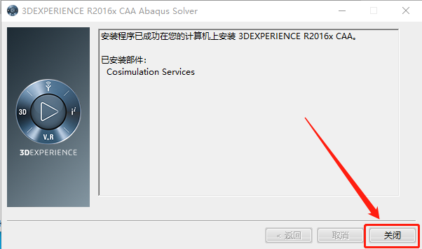 Abaqus2016下载安装教程-65 Abaqus2016下载安装教程-65