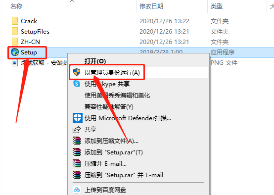 ArcGIS Desktop 10.7下载安装教程-4
