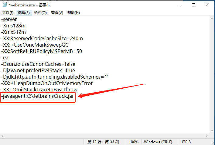 WebStorm 2018下载安装教程-18