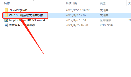 Tecplot 360 EX 2017 R3下载安装教程-23