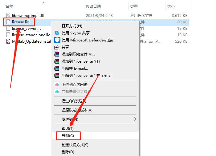 Matlab R2021b破解版下载安装教程-31